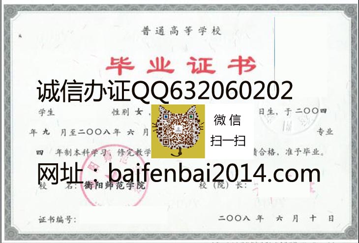 衡阳师范学院2008 拷贝.jpg