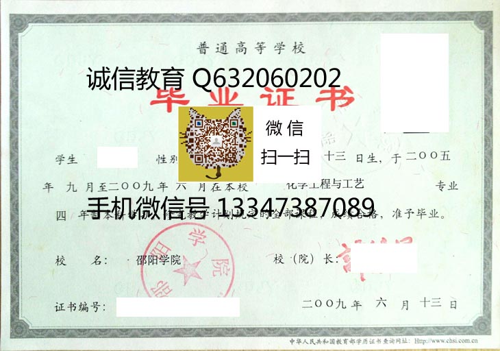 邵阳学院2009 拷贝.jpg