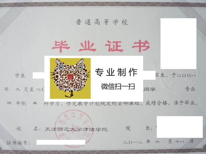 天津师范大学津沽学院2012 拷贝.jpg