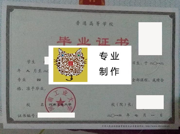 河南工业大学2016 拷贝.jpg