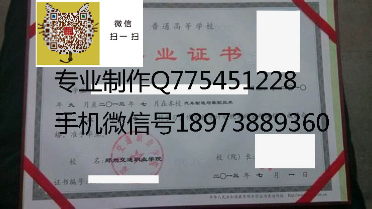 郑州交通职业学院2013 拷贝.jpg